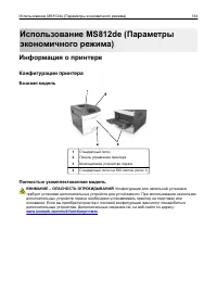 Страница 134