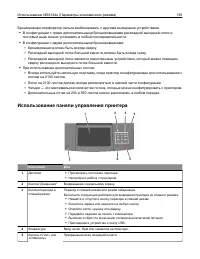 Страница 136