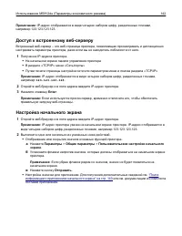 Страница 142