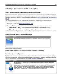 Страница 143