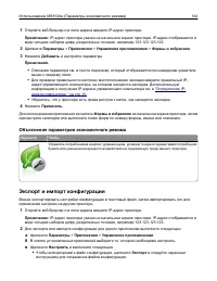 Страница 144