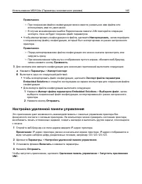 Страница 145