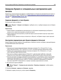 Страница 146