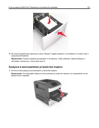 Страница 161