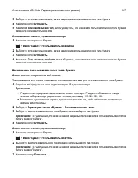 Страница 167