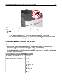 Страница 170