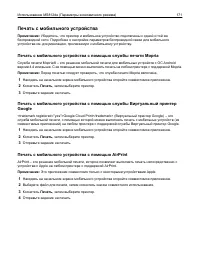 Страница 171