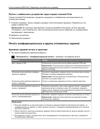 Страница 172