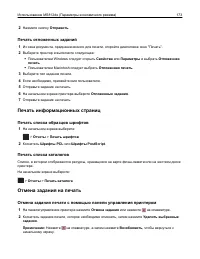 Страница 173