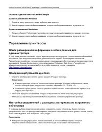 Страница 174