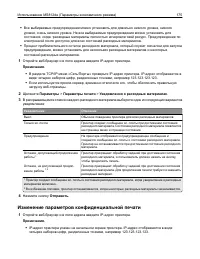 Страница 175
