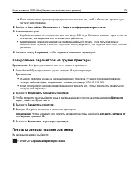 Страница 176