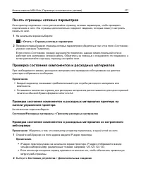 Страница 177