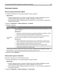 Страница 178