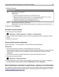 Страница 179