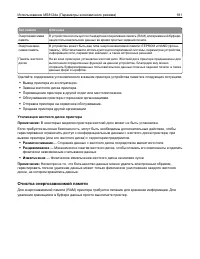 Страница 181