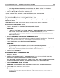 Страница 183