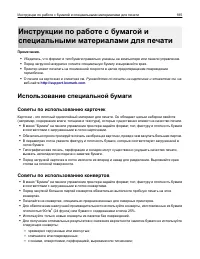 Страница 185