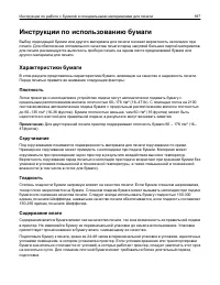 Страница 187