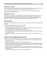 Страница 188