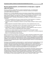 Страница 189