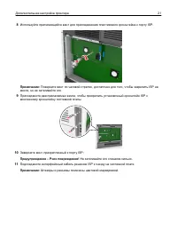 Страница 21