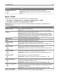 Страница 213