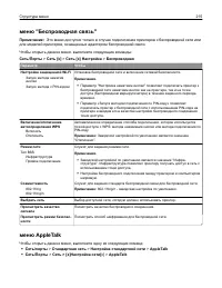 Страница 215