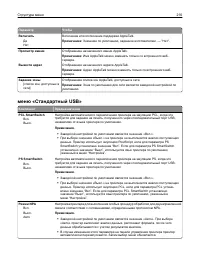 Страница 216