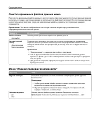 Страница 227