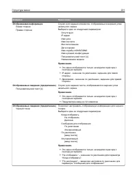 Страница 231