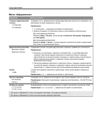 Страница 243