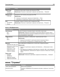Страница 255