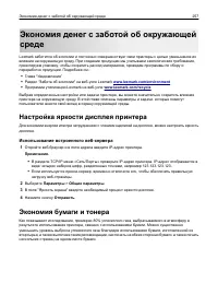 Страница 257