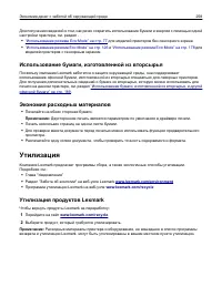 Страница 258