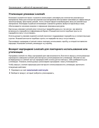 Страница 259
