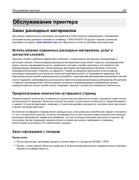 Страница 260