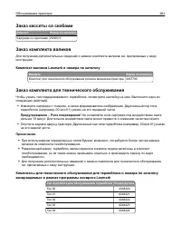 Страница 263
