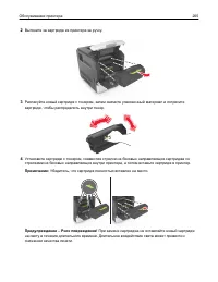 Страница 265