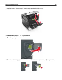Страница 269