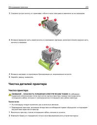 Страница 270