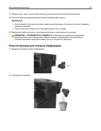 Страница 271