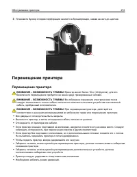 Страница 272