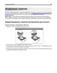 Страница 274