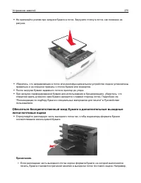 Страница 275