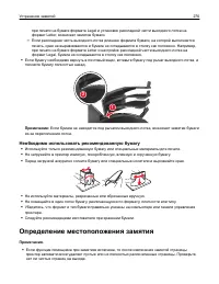 Страница 276