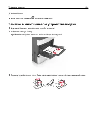 Страница 284