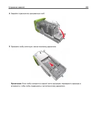 Страница 288