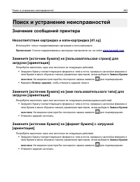 Страница 293