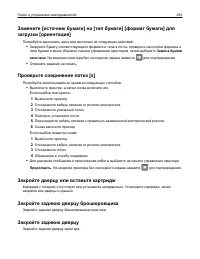 Страница 294
